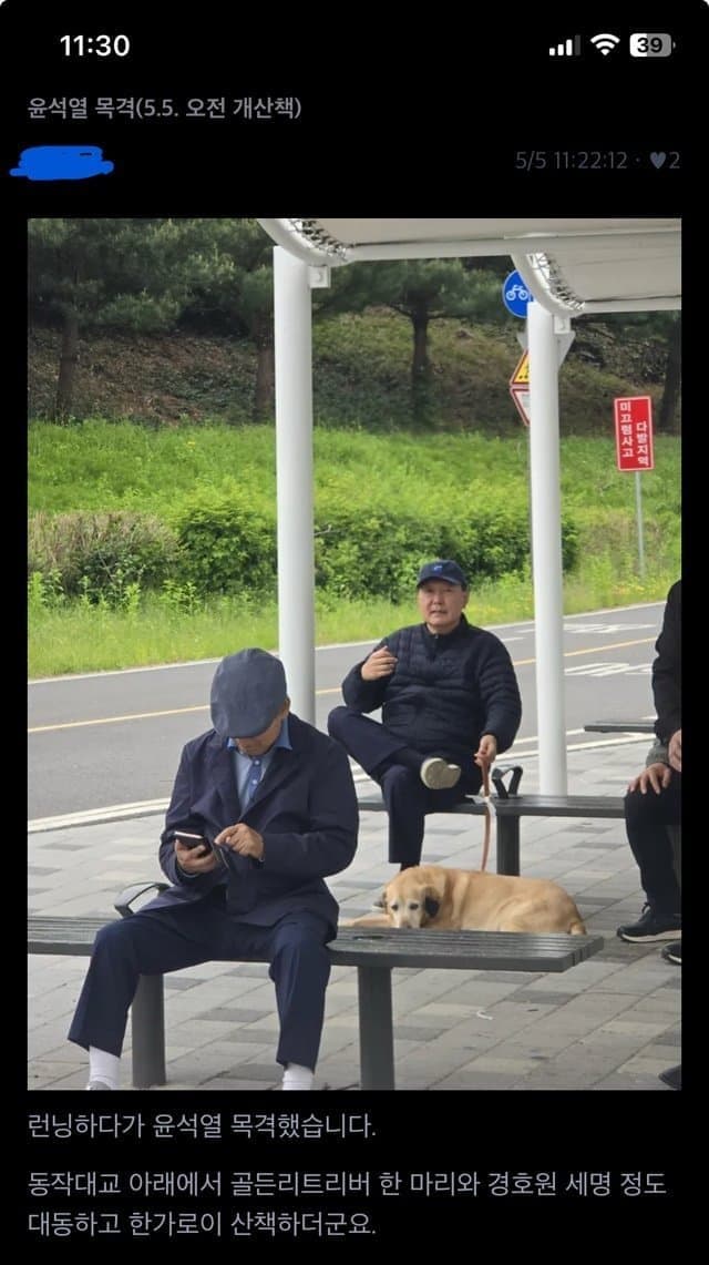 윤석렬 목격담 또 뜸