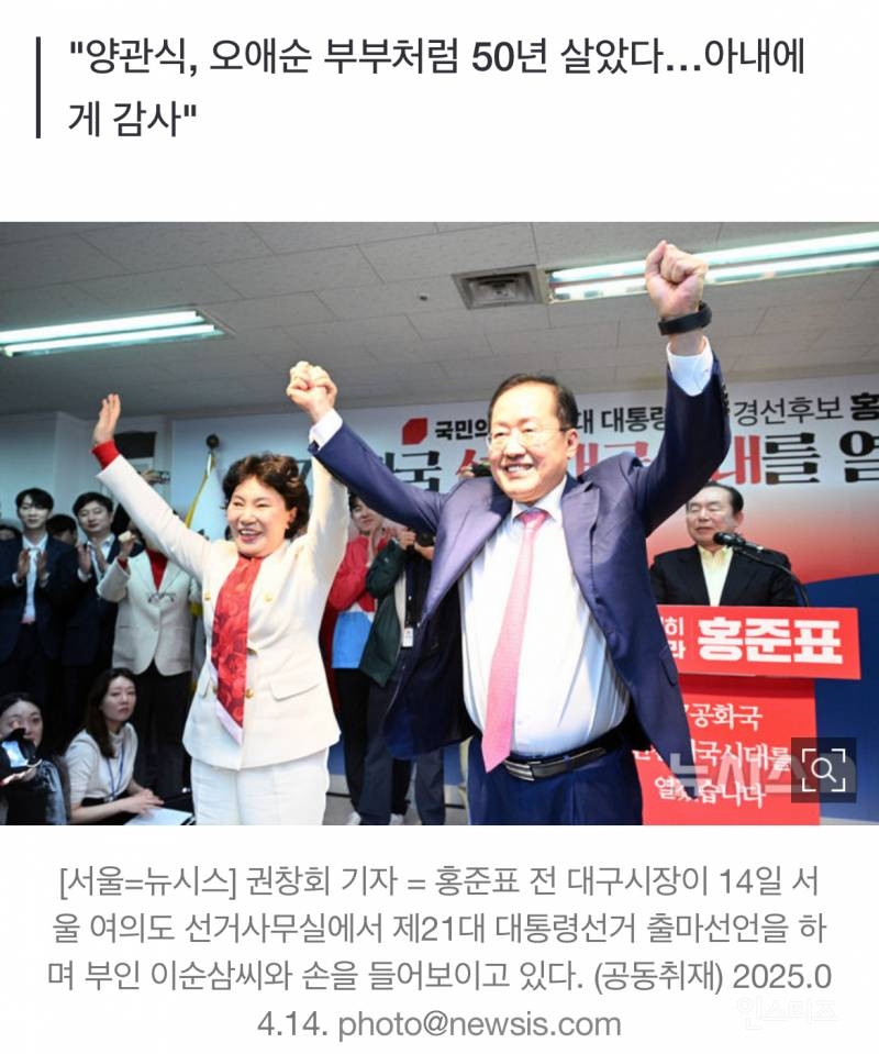 홍준표 "폭싹 속았수다 같은 50년…새로운 나라 만드는 것이 마지막 소명"