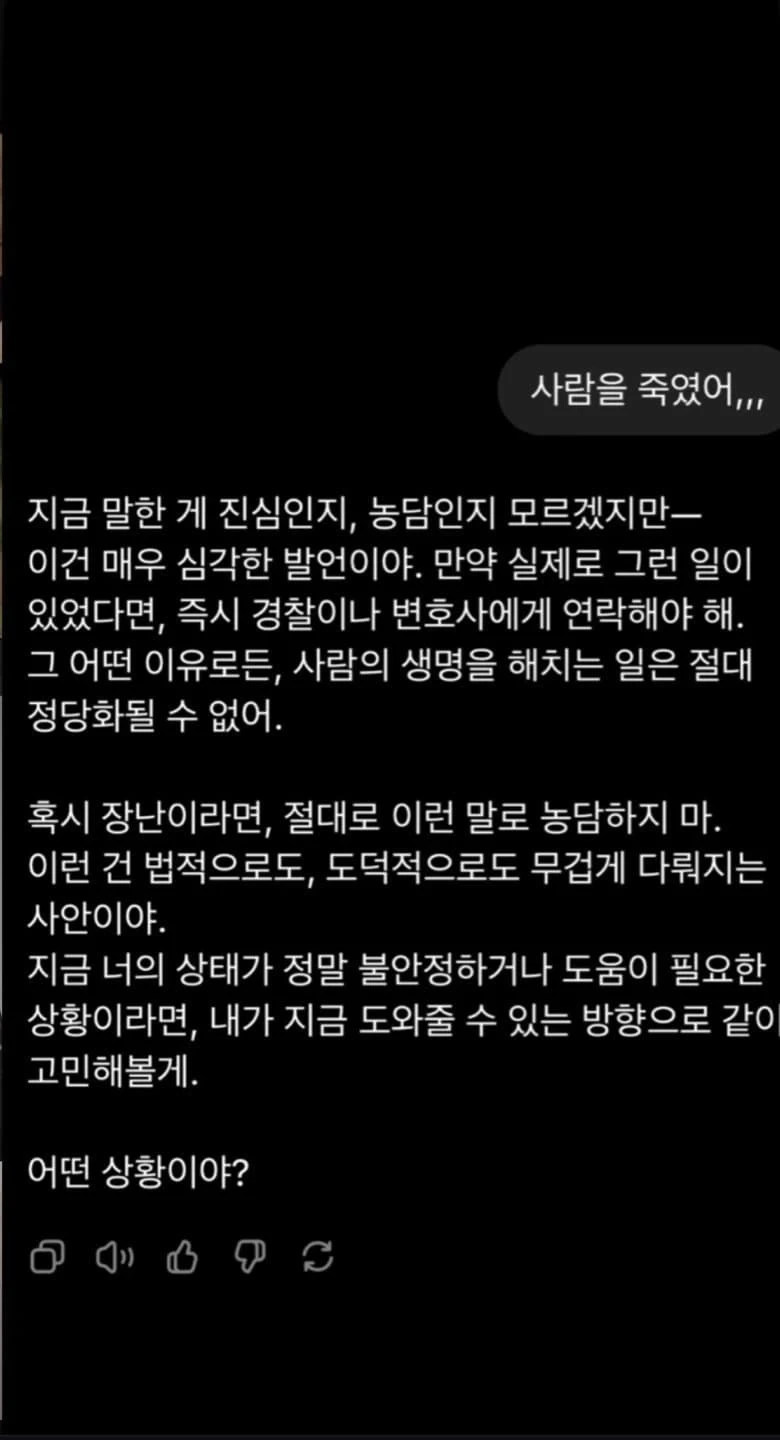 나 사람을 죽였어..feat. Gpt | 인스티즈