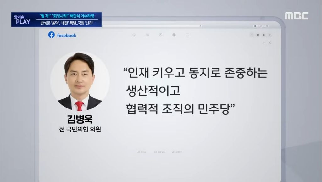 안 궁금할 테지만 국민의 힘 근황 들고 옴 | 인스티즈