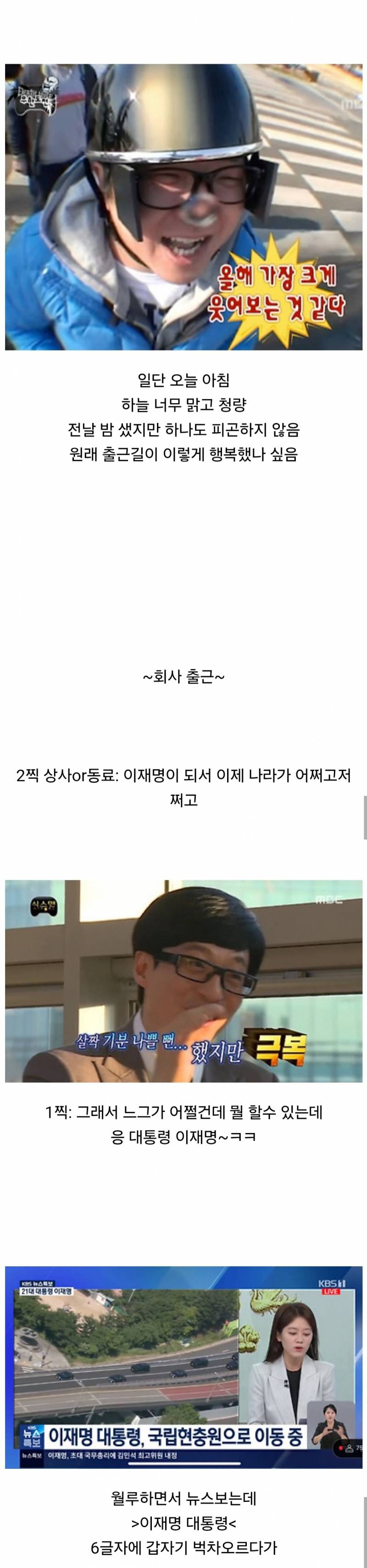 오늘 1찍들 하루종일 이 상태임…jpg