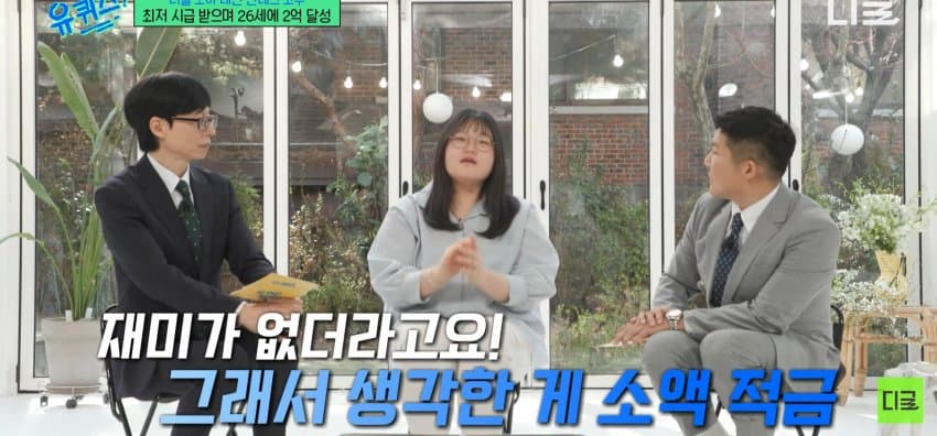 26살에 2억 모은 방법 알려주는 짠테크 | 인스티즈