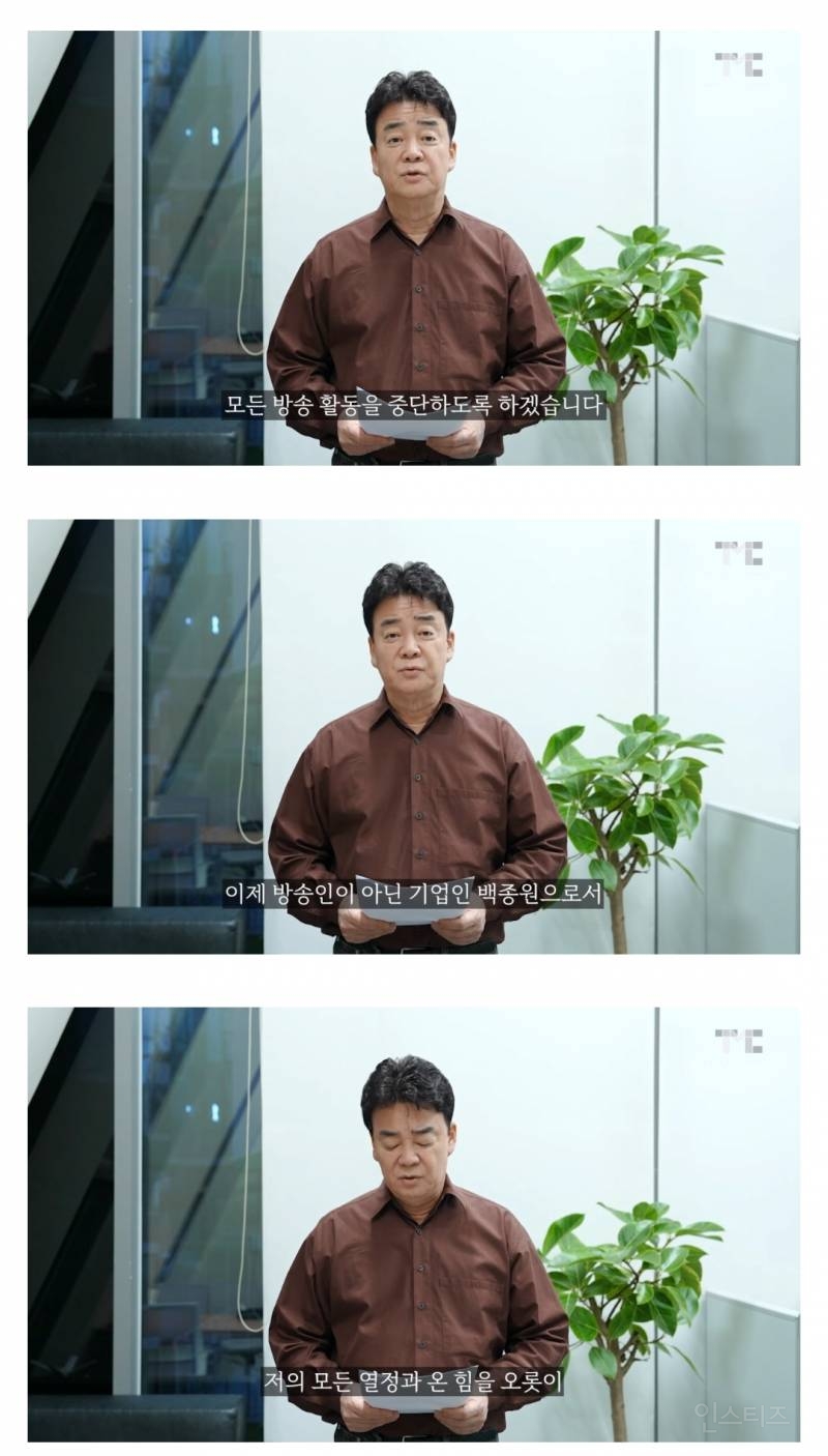 백종원 활동중단 선언 | 인스티즈