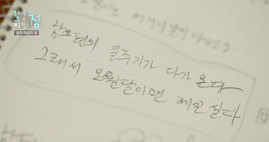 마을 어르신들에게 한글 가르치다 눈물 흘렸다는 이민정.jpg | 인스티즈