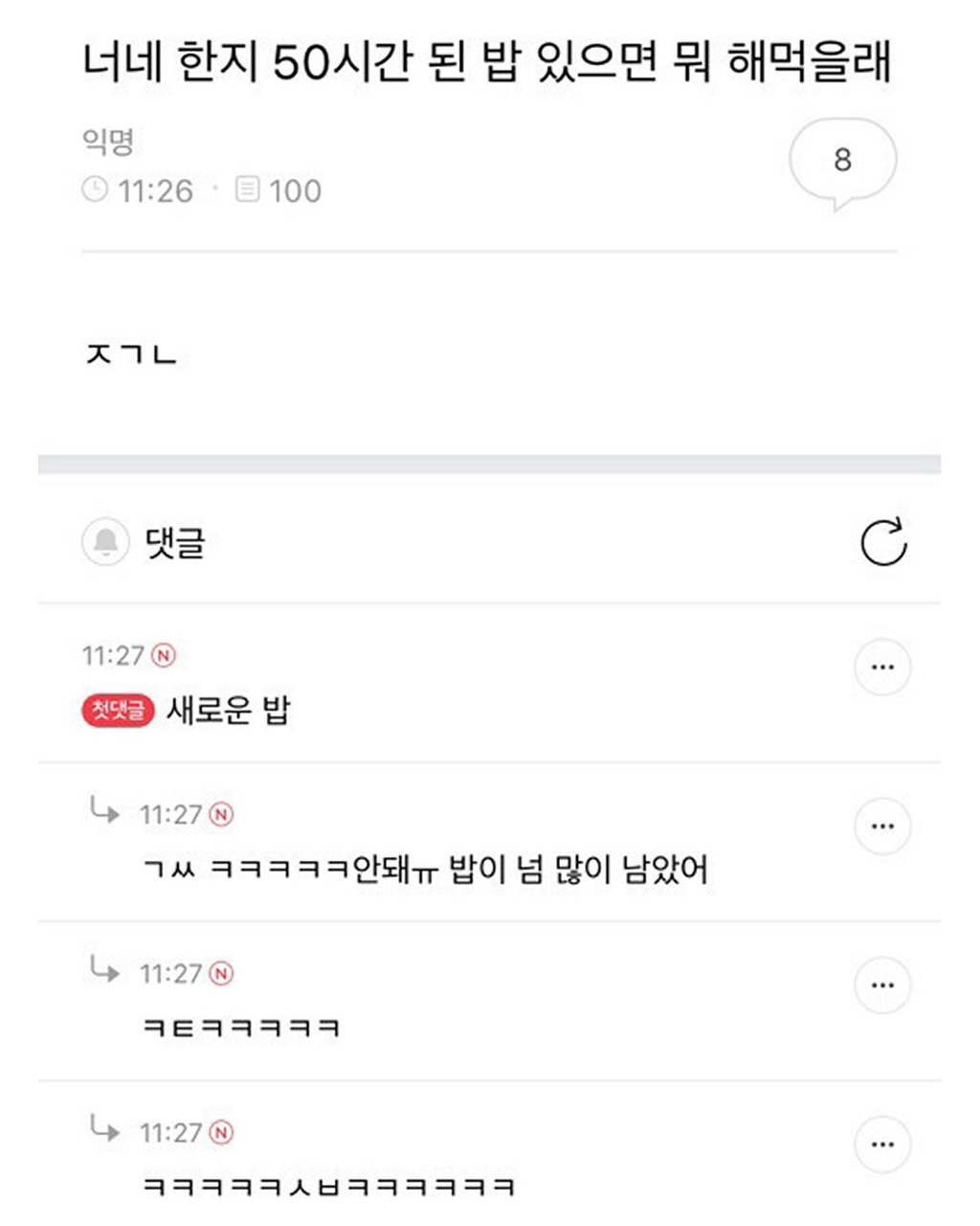 동생 노트북 열어봤는데 개충격이야.. | 인스티즈