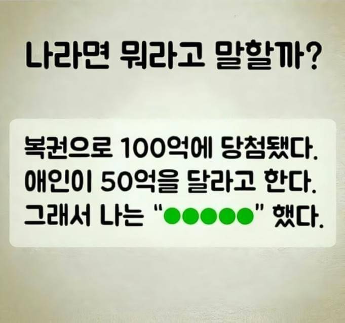 현재 4000플 넘은 100억 복권 당첨 논란.JPG
