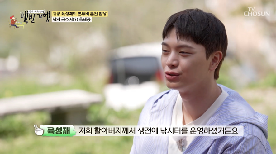 육성재 피셜 본인보다 잘생겼다는 아빠.jpg | 인스티즈