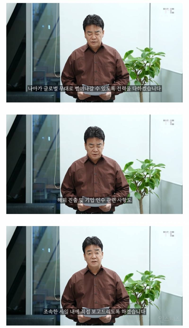 백종원 활동중단 선언 | 인스티즈