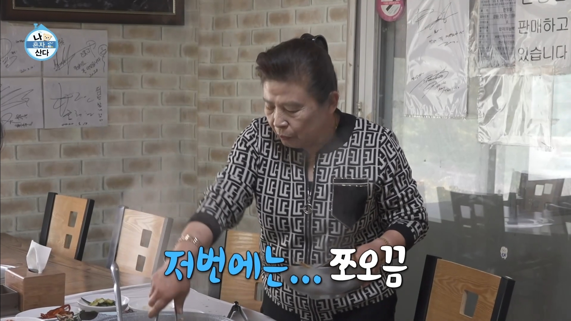 [나혼자산다] 10년 넘게 단골이라는 강원도 능이백숙집 찾아간 샤이니 키 | 인스티즈