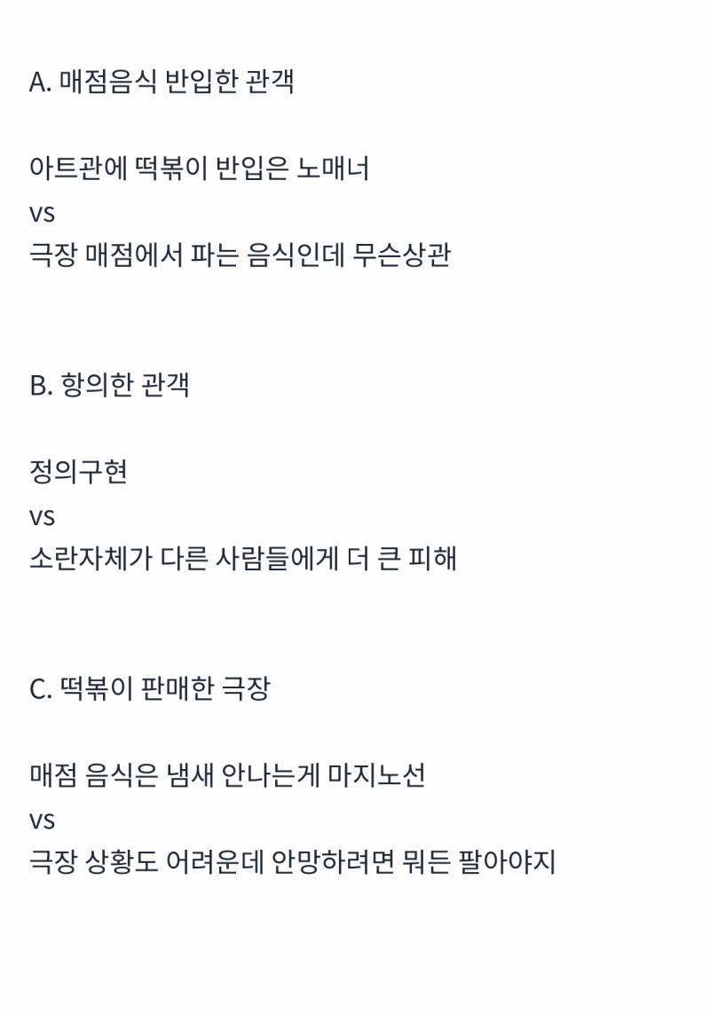 현재 난리 난 cgv용산 논란..JPG | 인스티즈