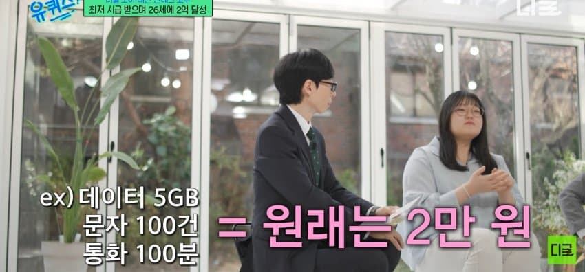 26살에 2억 모은 방법 알려주는 짠테크 | 인스티즈