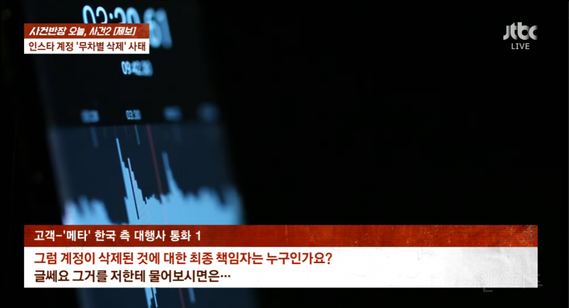 현재 인스타그램 상황 (무고한 계정들 잡아다 영구 정지시키는 중) | 인스티즈