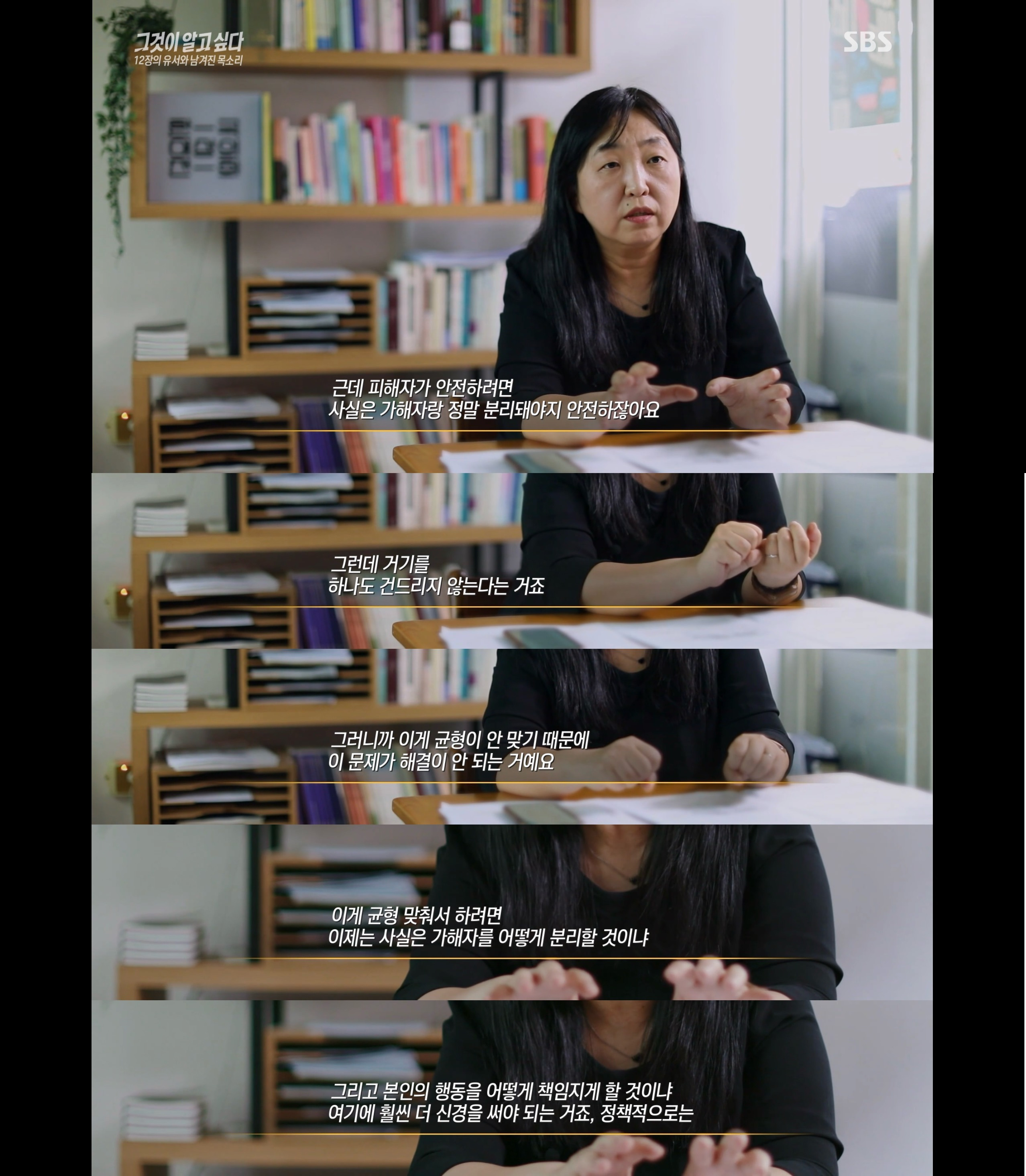 [그것이 알고싶다] 동탄 납치 살인 사건의 전말 그리고 경찰의 변명 | 인스티즈