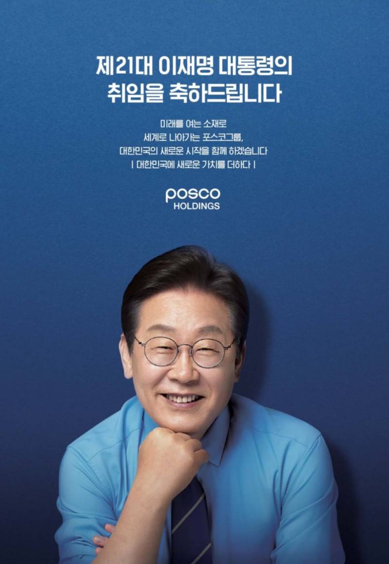 현재 이대통령 지지자들이 오열한다는 부분.JPG | 인스티즈
