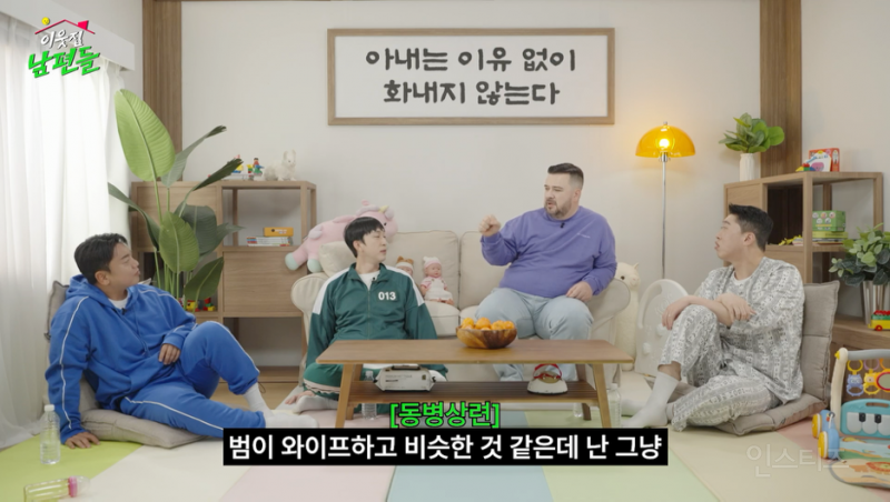 결혼 13년 차 곽범이 말하는 와이프 화 풀어주는 팁.jpg | 인스티즈