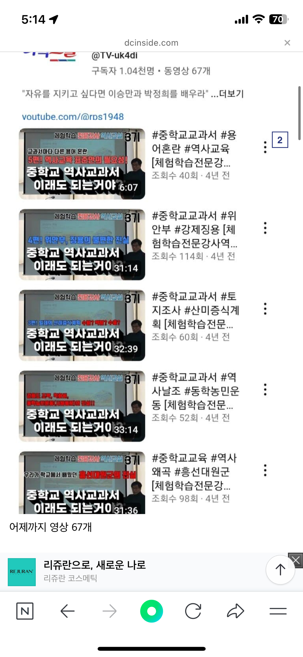 리박스쿨 유튜브 영상 다 지우고 빤스런 중 ㅋㅋ | 인스티즈