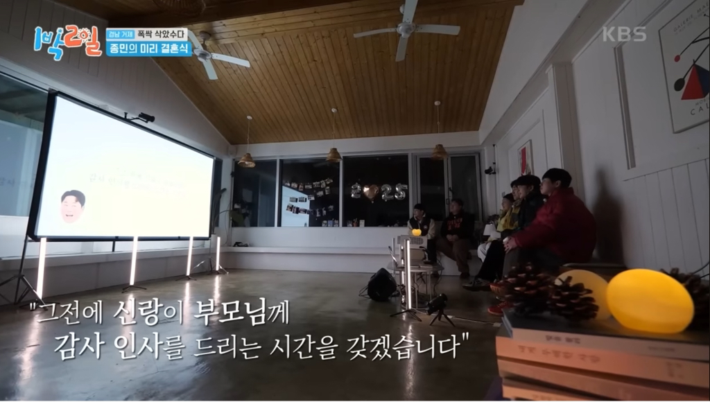 어제자 눈물샘 폭발시킨 1박2일 김종민 결혼축하영상.jpg | 인스티즈
