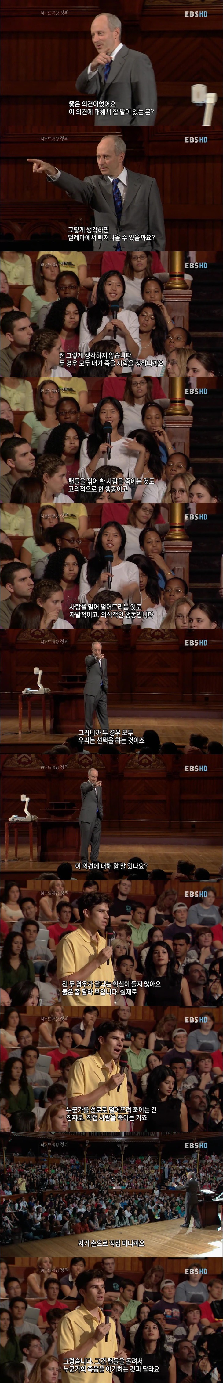 전력질주하는 열차 선로 끝에 인부 5명이 있고 브레이크가 고장이 났다 (feat.우리가 철학을 배워야 하는 이유) | 인스티즈