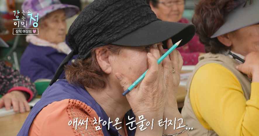 마을 어르신들에게 한글 가르치다 눈물 흘렸다는 이민정.jpg | 인스티즈