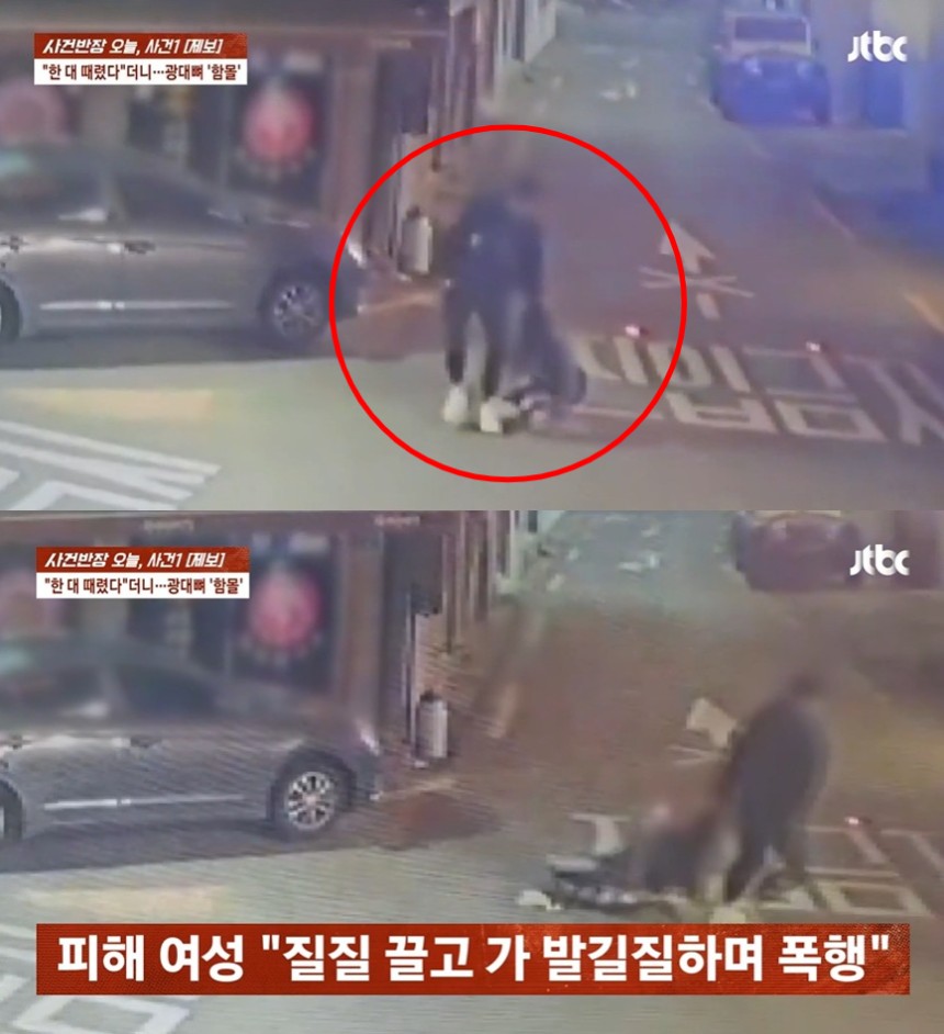 폭행당한 여친 기절하자 모텔로 질질…한밤 길거리서 끔찍 사건 | 인스티즈