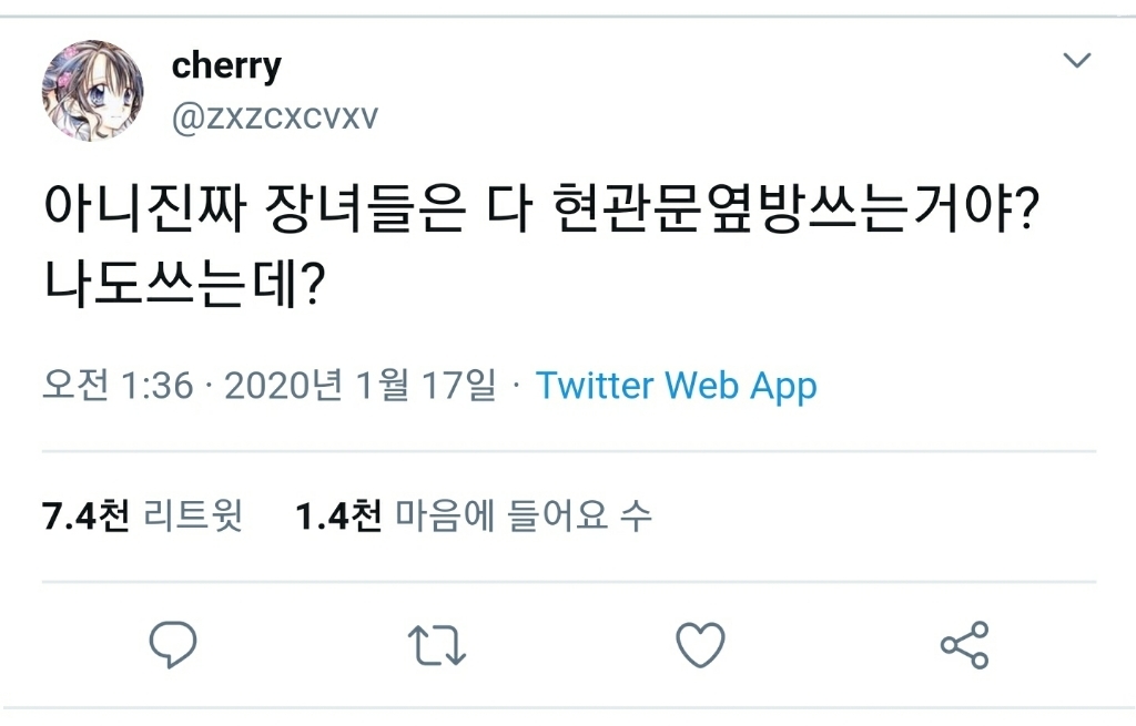 장녀 미스테리.twt