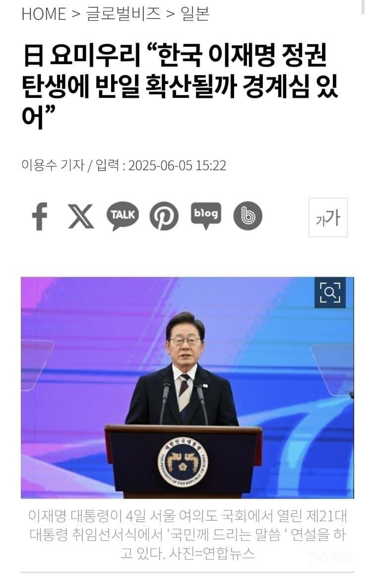 이재명정부 미국에 이어 일본에도 손절당함...외교참사 지속