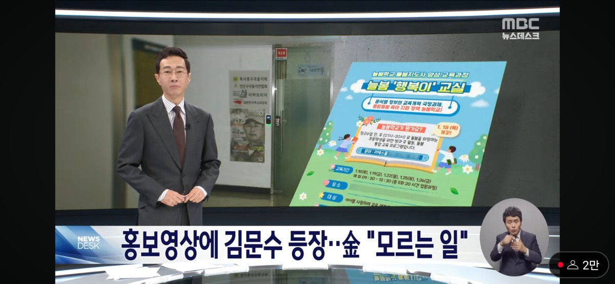 실시간 MBC 뉴스데스크 헤드라인.jpg | 인스티즈