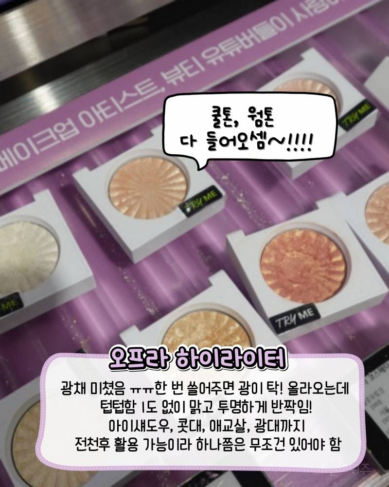 올영 세일 무조건 무조건 뽕뽑템 모음!!!(스압주의) | 인스티즈