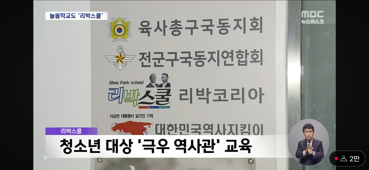 실시간 MBC 뉴스데스크 헤드라인.jpg | 인스티즈