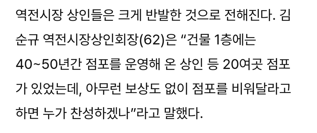 백종원 예산역전시장 강제퇴거 논란.jpg | 인스티즈