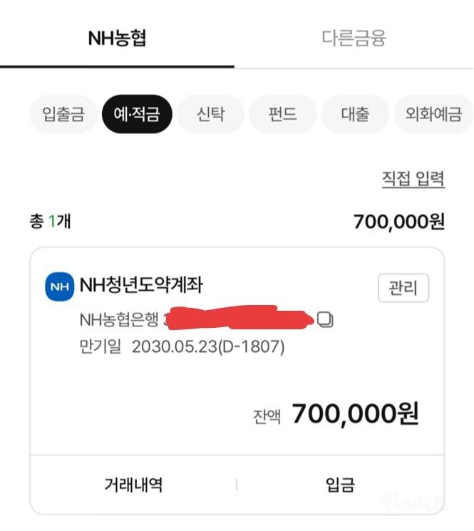 청년도약계좌 ㅠㅠ 한번만 봐줘