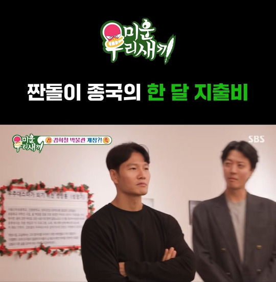 김종국 한달 카드값 | 인스티즈