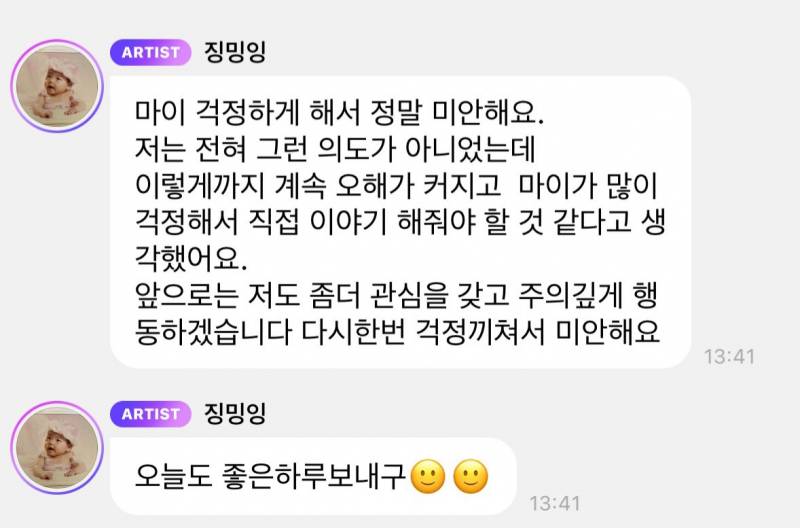 카리나 입장문