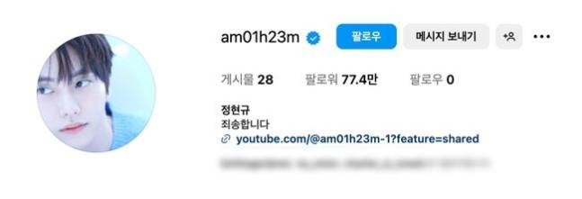 정현규, 데블스플랜 악플 테러에... "죄송합니다”