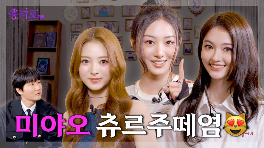 신비주의 컨셉 버렸다는 미야오 근황 | 인스티즈