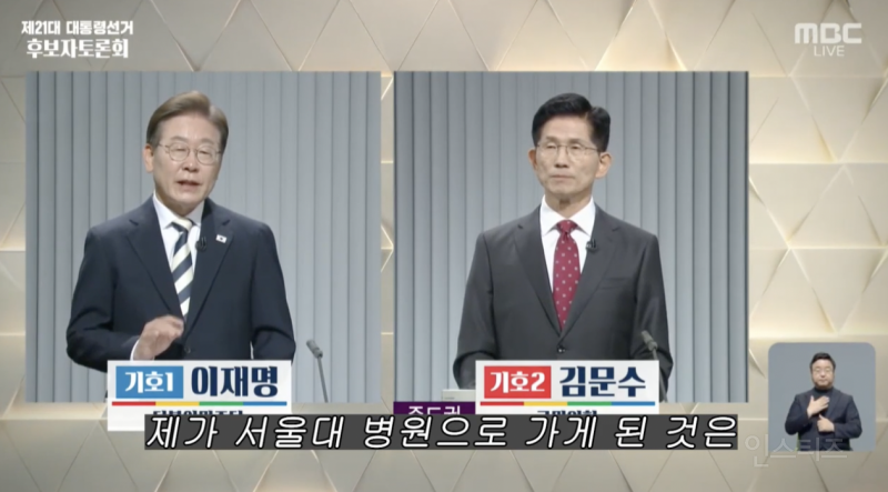 인성이 보였다는 어제자 대선후보토론회 .jpg