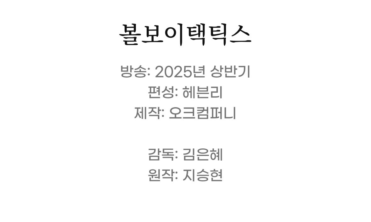 올해 드라마화 예정된 BL 소설 세작품.jpg