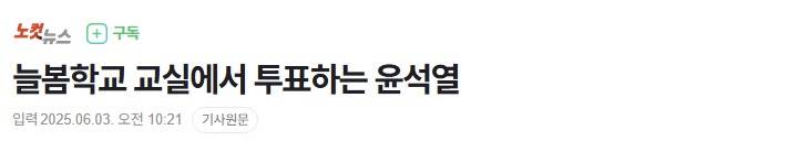 현재 𝙅𝙊𝙉𝙉𝘼 소름돋는다는 투표 인증샷.JPG | 인스티즈