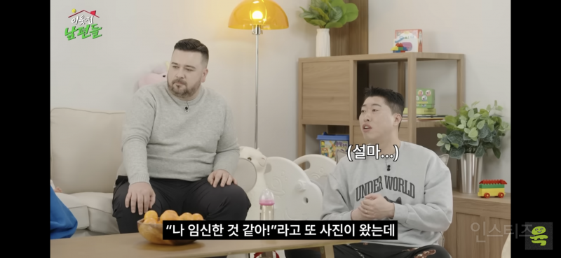 와이프가 임밍아웃할 때 리액션 잘해야 하는 이유 (ft.곽범) | 인스티즈