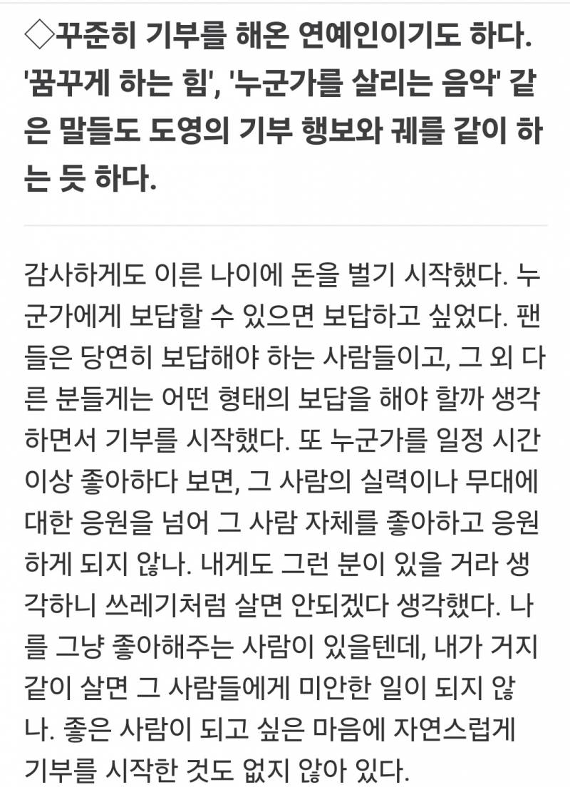 직설적이여서 웃긴데 정말 맞말인 남돌 인터뷰.jpg