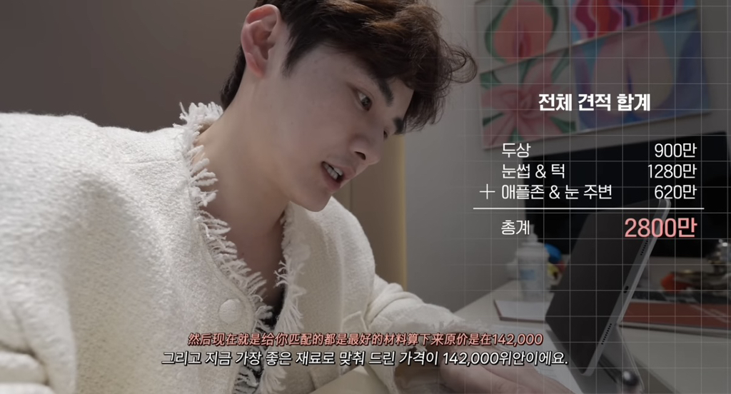 중녀 미감 만들어준다는 왕징 성형외과 다녀온 유튜버.jpg | 인스티즈