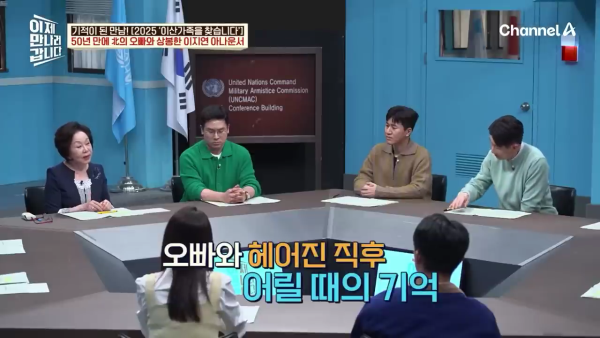 '이산가족을 찾습니다' MC 이지연 아나운서와 상봉한 북에 있던 오빠의 정체 | 인스티즈