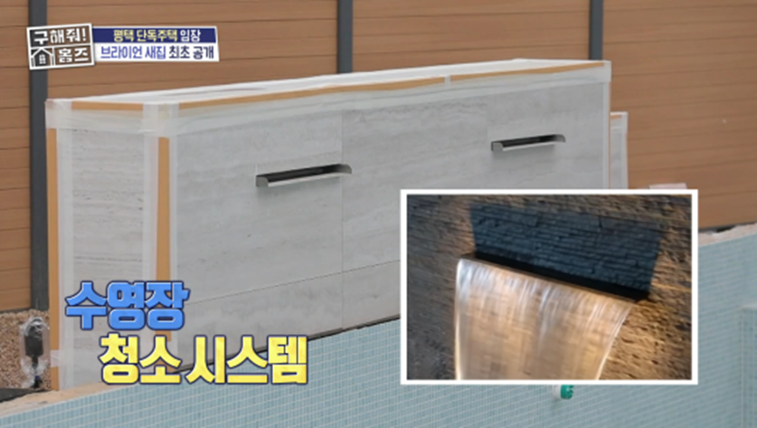 브라이언 평택 뉴하우스 최초 공개해 난리난 어제자 구해줘 홈즈 | 인스티즈