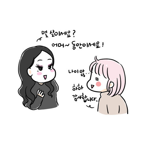 요즘 30대는 정말 다 듣는다는 소리.jpg | 인스티즈