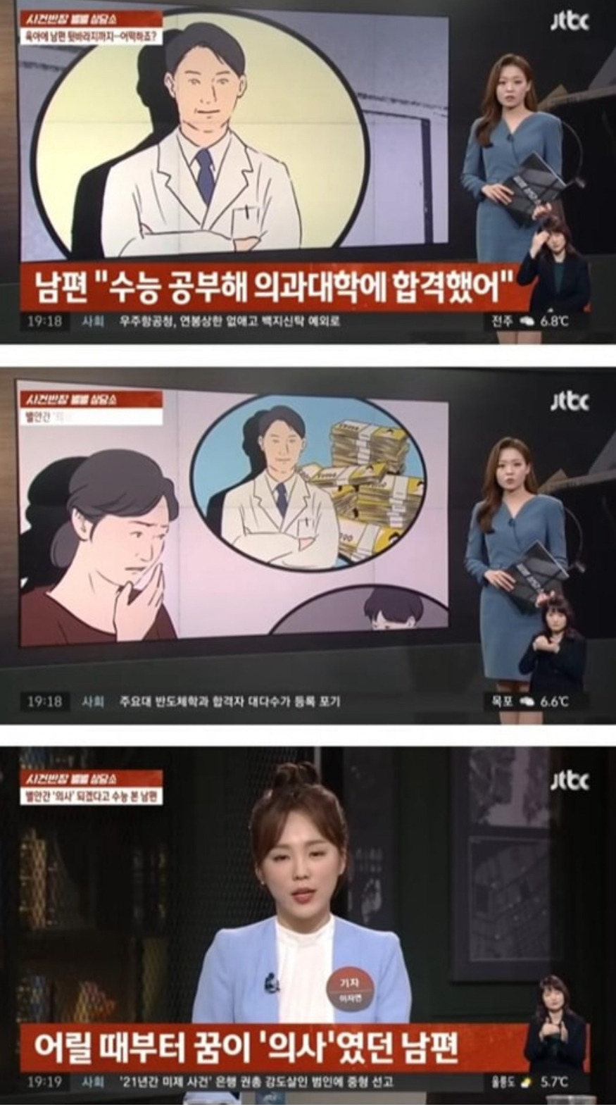 남편이 의대 합격해서 갑분싸된 집 | 인스티즈