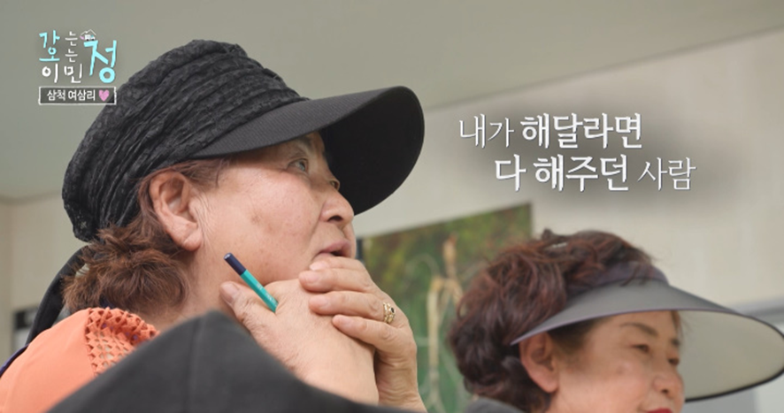 마을 어르신들에게 한글 가르치다 눈물 흘렸다는 이민정.jpg | 인스티즈