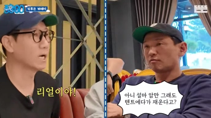 [풍향고] 지석진 : 내 여행 스토리는 진짜 웃긴거 많아.jpg | 인스티즈