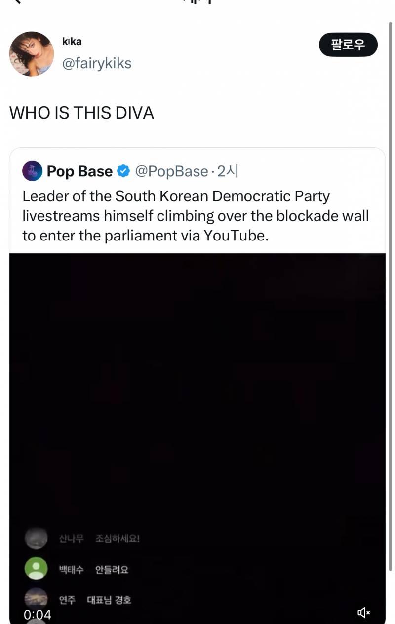 𝙅𝙊𝙉𝙉𝘼 퀸내난다는 이대통령 애티튜드.JPG | 인스티즈