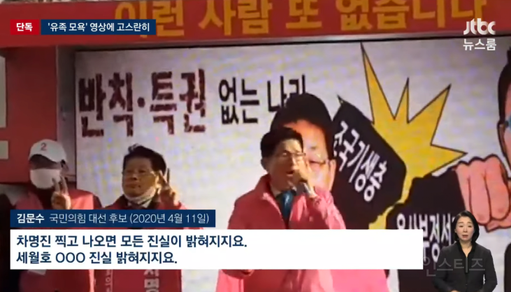 현재 파묘 중이라는 세월호 막말 후보자 .jpg | 인스티즈