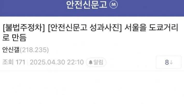 동네를 강제로 깨끗하게 만들어버렸다는 디씨인 | 인스티즈